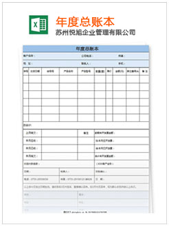 曲阳记账报税